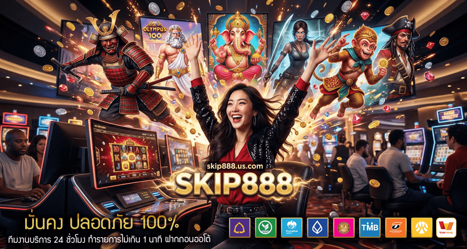 SKIP888-banner